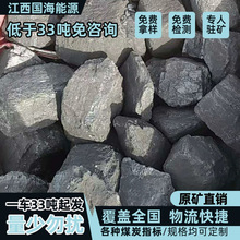 内蒙煤二精煤蒸汽锅炉煤烤烟烤茶中块烟煤无烟煤烤火养殖煤碳批发
