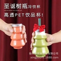500ml圣诞树奶茶杯圣诞节糖果罐装饰瓶酸奶太妃糖包装盒饮料瓶