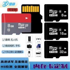 TF卡128g内存卡16g定制LOGO摄像头32G手机64G监控SD行车记录 仪8g
