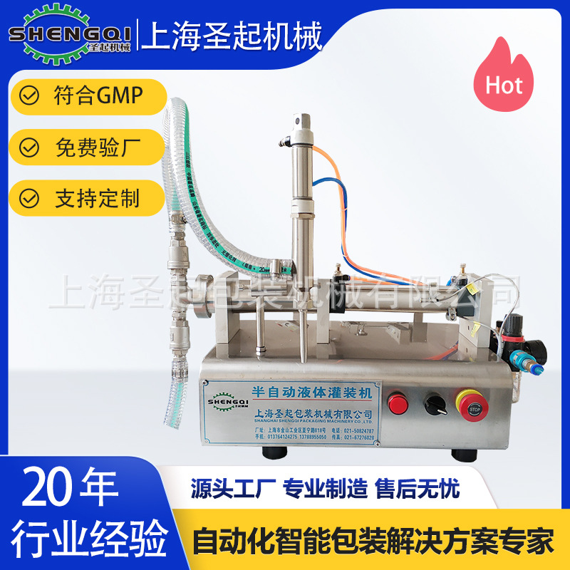 半自动灌装5.jpg