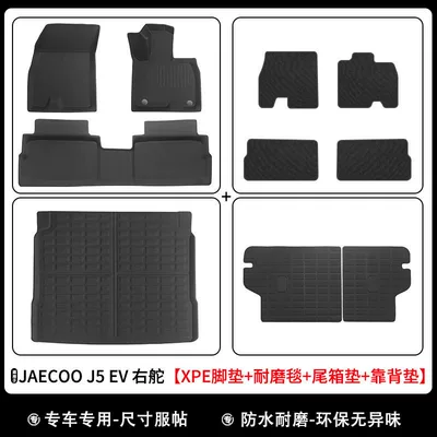 for Chery Jaecoo J5 Ev: Universal Foot Pad - xpe-foot-pad-wear-resistant-blanket-trunk-pad-backrest-pad-jaecoo-j5-ev-right-rudder