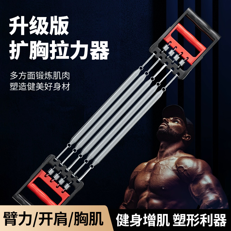 Chest Expansion Puller Men's Multi-Functional Training Sit-Ups Pull-Up Equipment Foot Pedal Pull-Back Spring Tension Rope