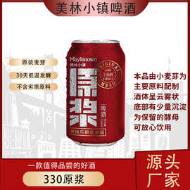 源头厂家美林小镇啤酒330ml*24罐流通商超夏季爆款全麦精酿白啤酒