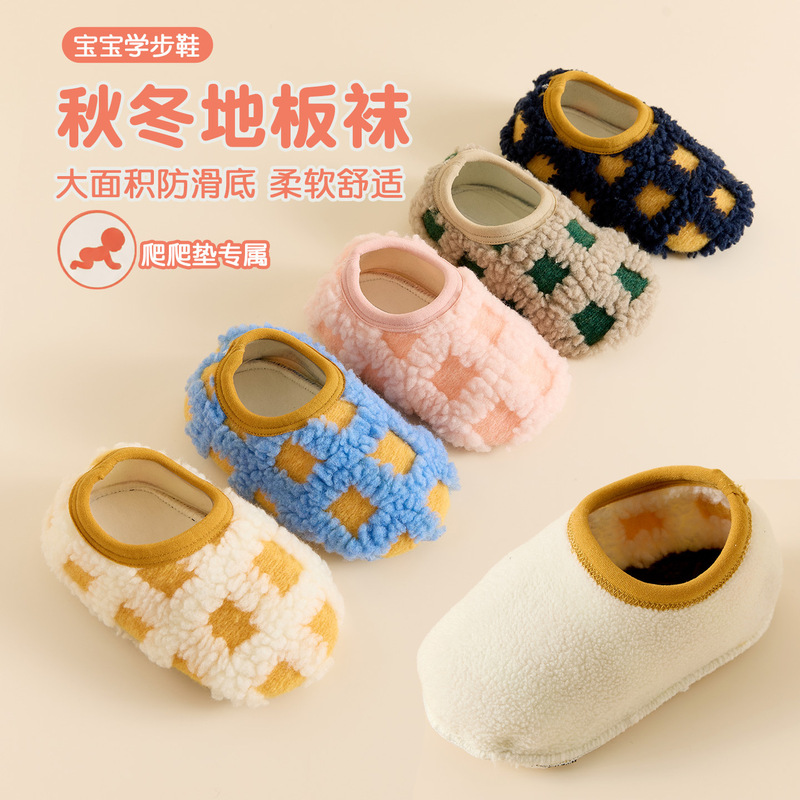 Children's floor socks, thickened and fleece-lined for autumn and winter, with non-slip soles, suitable for babies learning to walk, indoor use, and as a warm pair of socks for parents and children to wear together Children's floor socks, thickened and fleece-lined for autumn and winter, with non-slip soles, suitable for babies learning to walk, indoor use, and as a warm pair of socks for parents and children to wear together