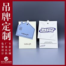 服装店吊牌定做女装吊卡定制衣服挂牌商标小标签订制挂签挂卡订做