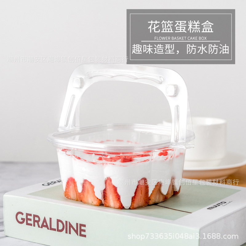 ins六一儿童节透明手提花篮蛋糕盒千层慕斯水果捞沙拉打包包装盒