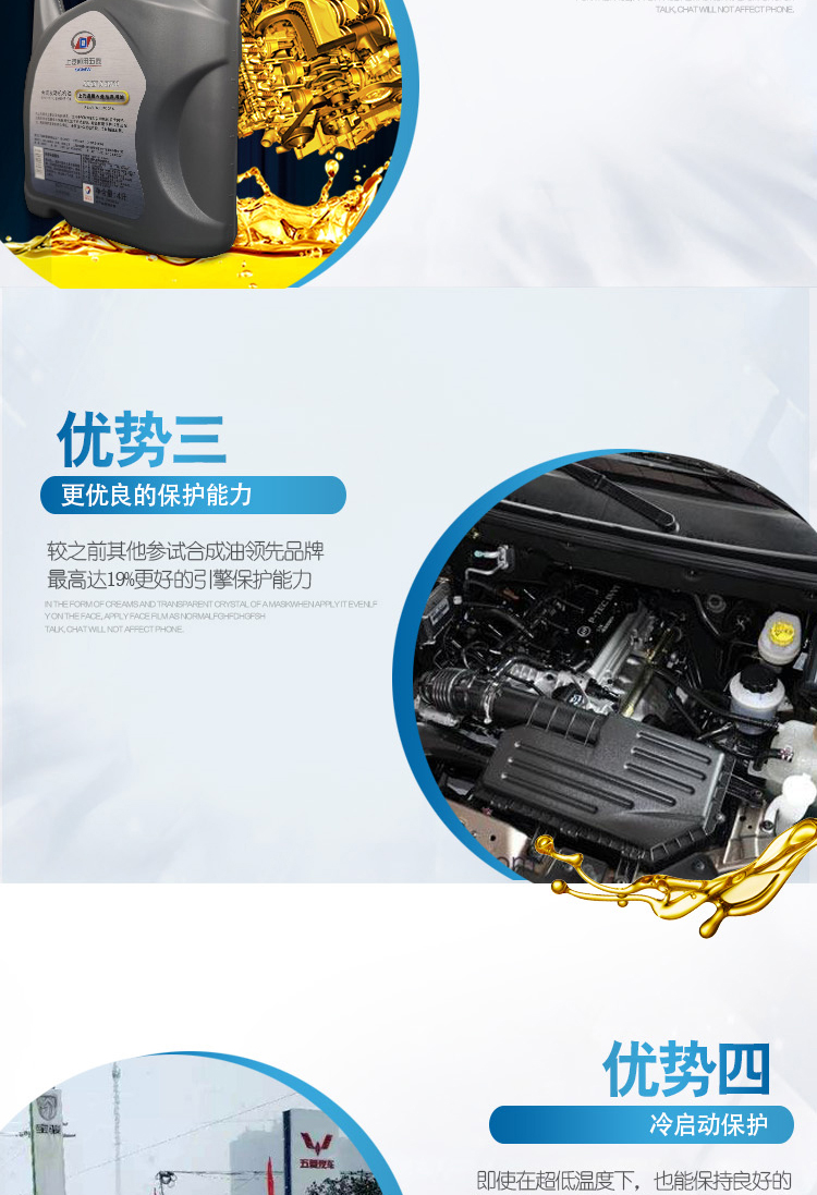 Original genuine Wuling Glory, Hongguang 4S store SN car-specific fully synthetic engine lubricant