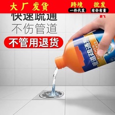 强力管道疏通剂管道疏通液下水道厕所马桶地漏厨房溶解除臭防堵塞