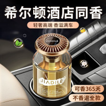 车载香水新款桂花持久留香高档次高级车内除异味汽车香薰摆件