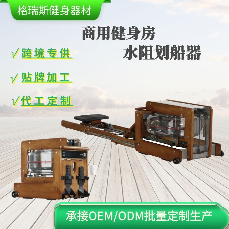 Commercial Fitness Rowing Machine Solid Wood Folding Water Resistance Rowing Machine Home Wooden Rowing Machine Drawer-Type Water Resistance Aerobic