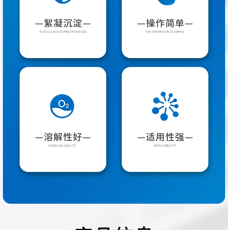 聚合氯化铝_03.jpg