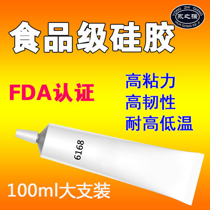 透明食品级硅胶胶水粘金属陶瓷塑料玻璃密封防水耐高温软性硅橡胶