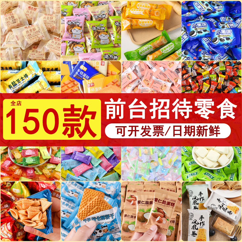 Whole box wholesale leisure net red puffed biscuits candy KTV hotel chess and card room company front desk to entertain snacks Whole box wholesale leisure net red puffed biscuits candy KTV hotel chess and card room company front desk to entertain snacks
