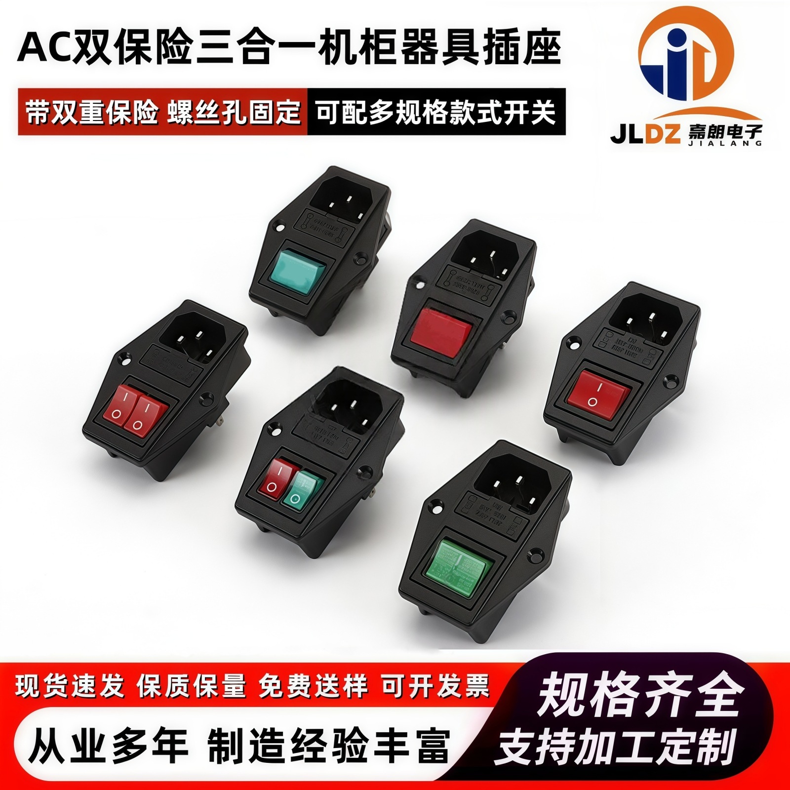 机柜电源插头插座AC-01A双保险电源插座 三合一电源插座 品字插座