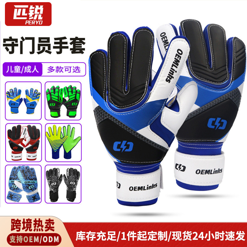 Outdoor Football Goalkeeper Gloves Youth Style Latex Gloves with Finger Protection Goalkeeper Gloves Custom Wholesale