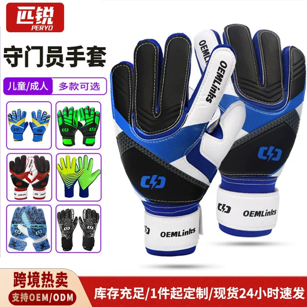 Outdoor Football Goalkeeper Gloves Youth Style Latex Gloves with Finger Protection Goalkeeper Gloves Custom Wholesale