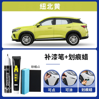 touch-up pen, Avtomobil boya qələmləri - newbei-huang-paint-touch-up-pen-scratch-wax-comes-with-sandpaper-magic-eraser