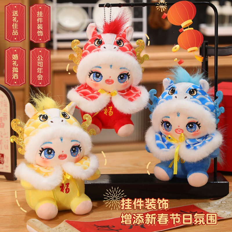 2026 Year of the Horse Mascot Chinese Style Cute Horse Stuffed Toy Auspicious Horse Pendant Company Event Annual Meeting Event Gift