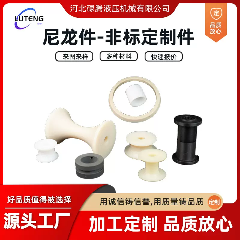 注塑件加工定制塑料制品设计开模具ABS外壳P尼龙聚氨酯异形