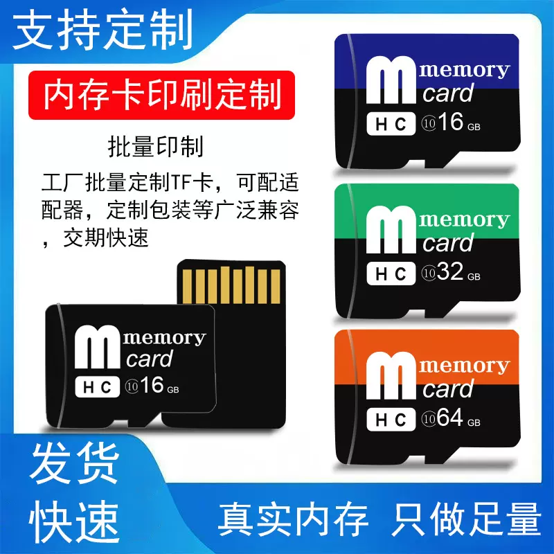 TF卡定制32g行车记录仪监控128g高速存储卡64g手机数码内存卡16g