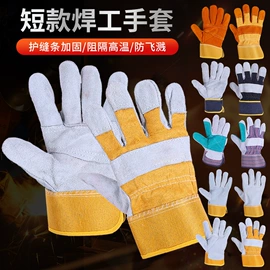 焊工手套;通用手套;其他眼部防护