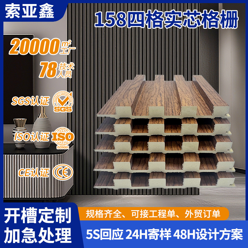 158 Four-Grid Solid Core Grille Board Bamboo Wood Fiber Concave-Convex Board Living Room Tv Wall Ceiling Decoration Project Wall Panel 158 Four-Grid Solid Core Grille Board Bamboo Wood Fiber Concave-Convex Board Living Room Tv Wall Ceiling Decoration Project Wall Panel