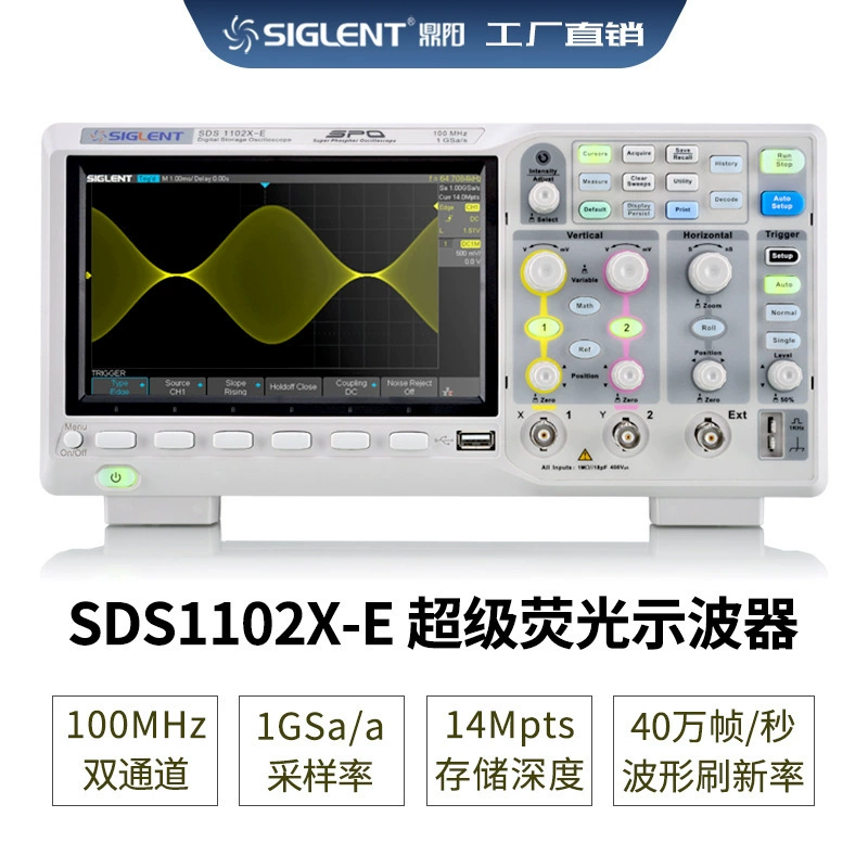 Siglent/Dingyang широкополосный 100M выборка 1G SDS1102X-E цифровой флуоресцентный накопитель осциллограф