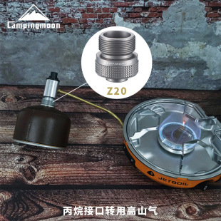 Coman Z20 propane furnace conversion Alpine adapter gas tank converter aluminum alloy converter interface accessories