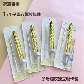 蜡烛;一次性餐具;一次性刀叉勺