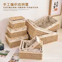 桌面收纳盒收纳筐带盖杂物零食仿藤编织化妆品储物盒衣服收纳篮