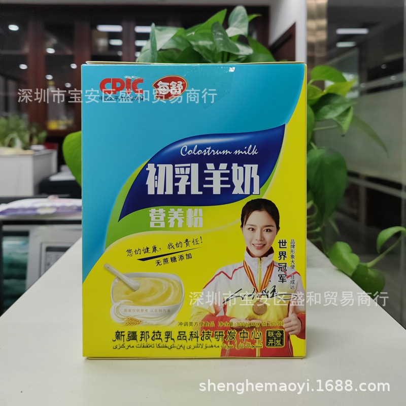 First Box of Strip Bag Goat Milk Protein Powder 300g Adult Middle-Aged and Elderly Meal Replacement Powder Nutritional Powder Goat Milk Shop Gift