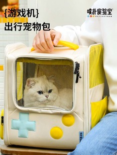 Pupu Game Console Retro Style Pet Expandable Cat and Dog Bag Portable Outing Backpack Large Capacity Travel Backpack
