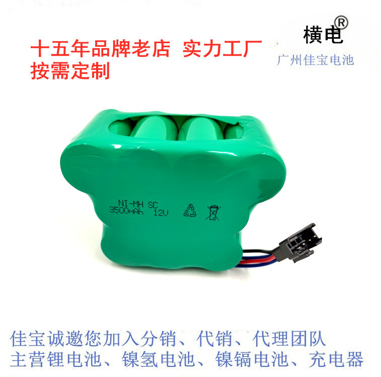 用于科沃斯地宝8系列吉光 CEN82 800  830 810 扫地机12V镍氢电池