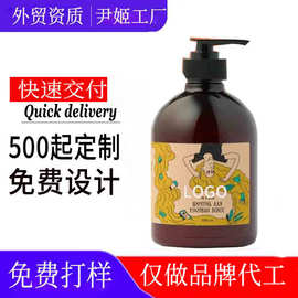 定制洗发水控油蓬松去屑止洗发露洗头膏柔顺痒化妆品日化洗护工厂