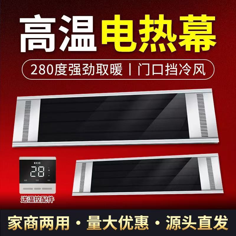 电热幕辐射板电热板远红外高温工业取暖器热风幕学校厂房壁挂式