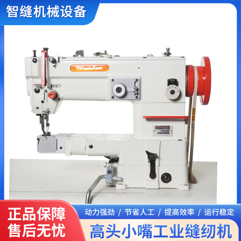 工业缝纫机高头小嘴同步人字车制鞋小口鞋面小东西缝纫设备锁边
