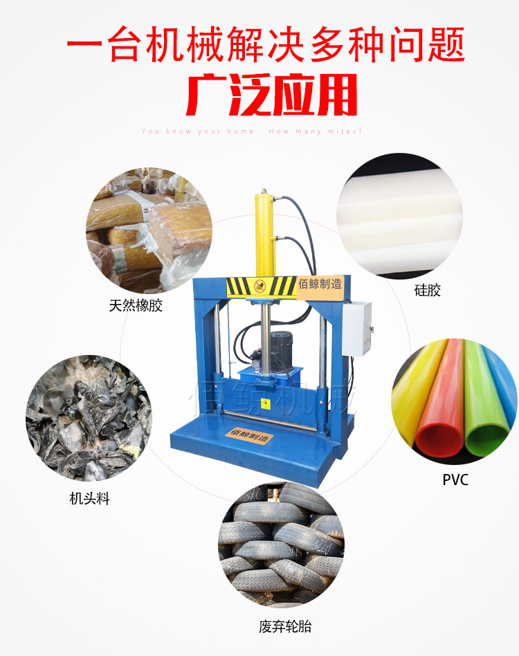 切胶机_04.jpg