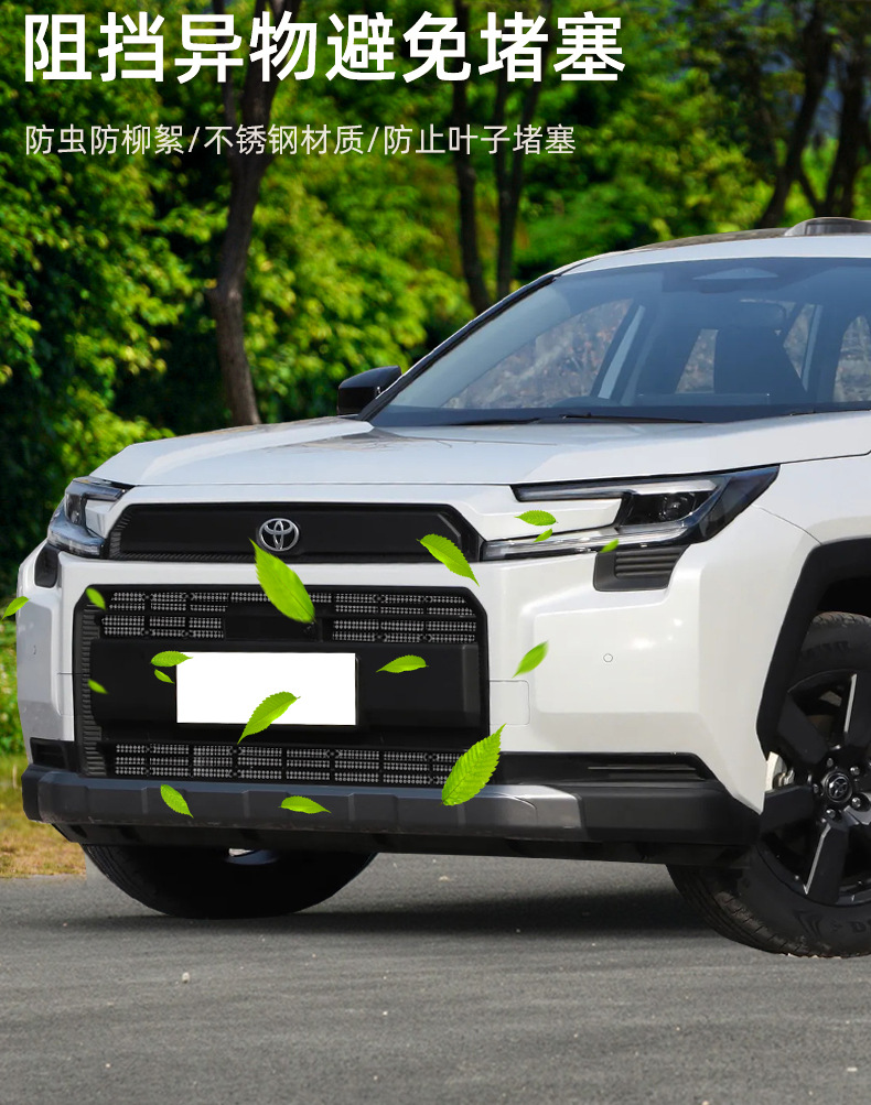 Specially Designed for 26 Models of Toyota Rav4, Insect-Proof Net, Water Tank Protection Net, Stainless Steel Dust-Proof, Willow Pollen-Proof, Insect-Proof, and Mosquito-Proof