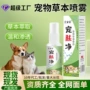 皮肤清洁家用外用草本