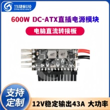 DC-ATX600W�Դģ�Kֱ���Ч12V��Xֱ���D�Ӱ�750W��Ч����y��