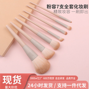 �羳���u���y��ˢ����7֧����ˢ�沿݆��ˢ���y���b���yˢ��ȫ��