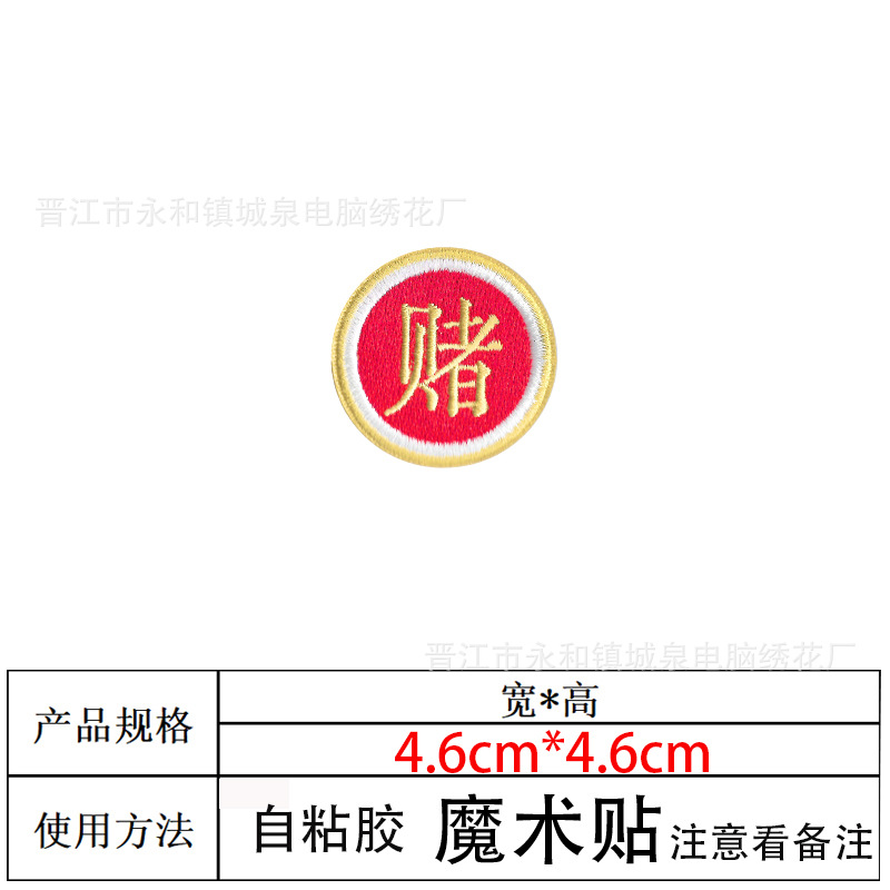 도박【자가접착제】