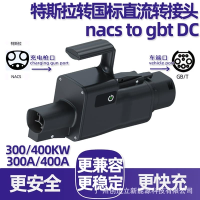 300A/400A Tesla to National Standard Dc Charging Adapter Nacs to G/Bt Dc Conversion Adapter