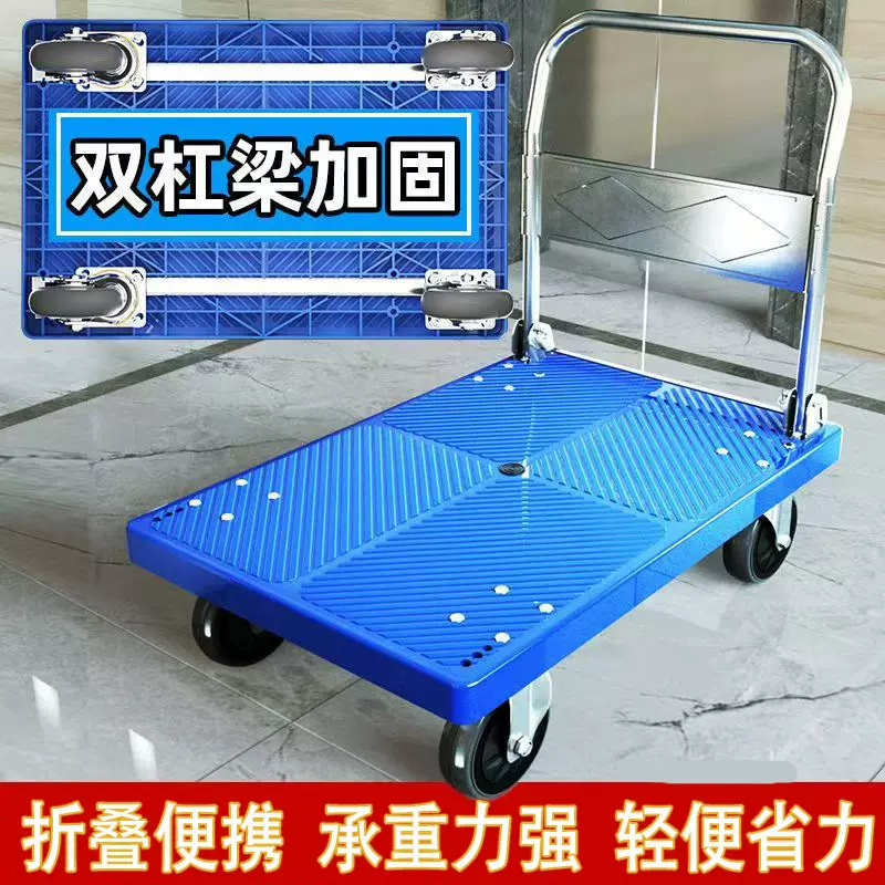 手推车折叠拉货小拉车仓库拖车便携板车万向静音小推车搬运平板车