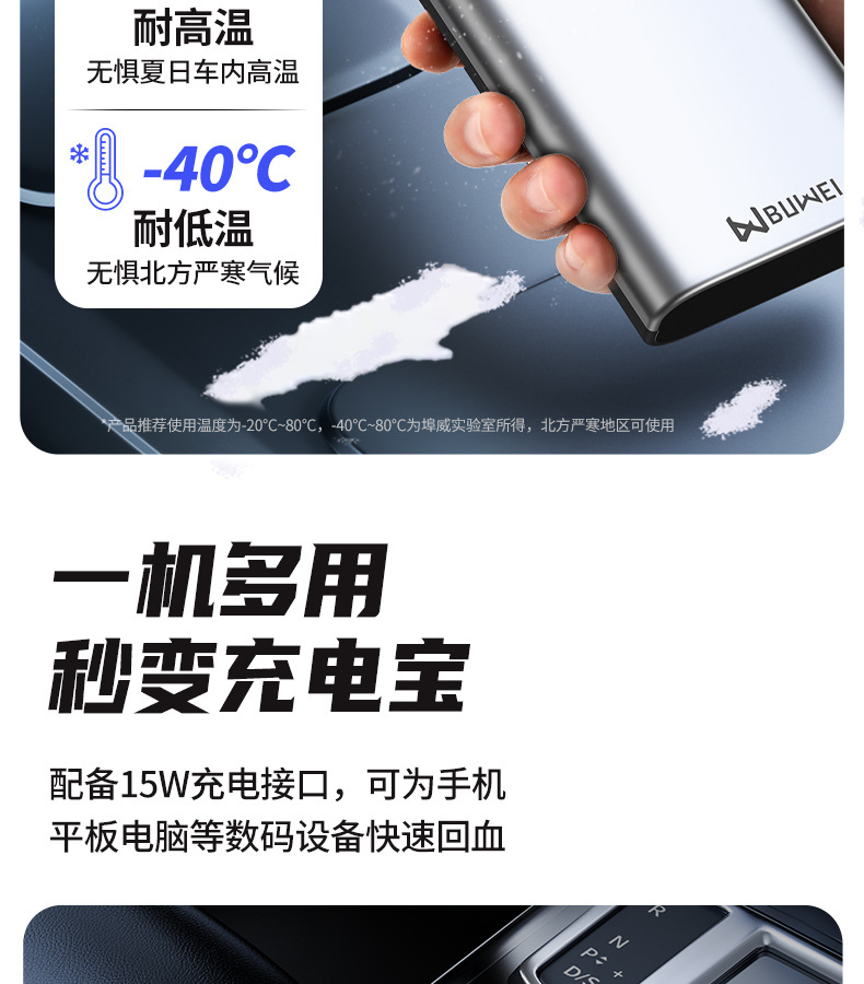 Buwei new car 12v emergency start power supply electric power bank two-in-one