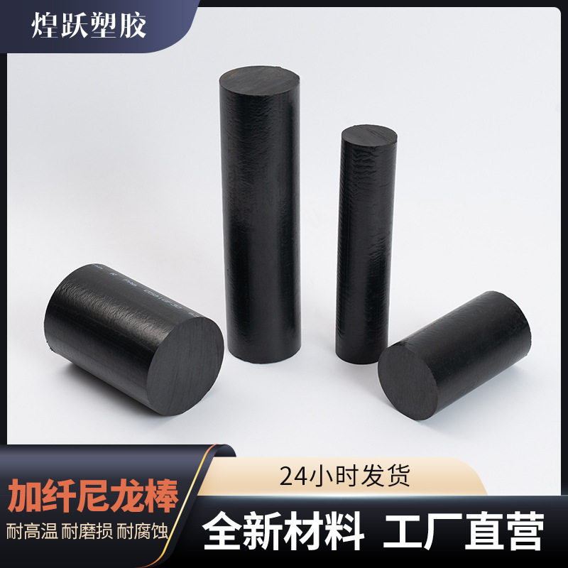 Manufacturer's In-Stock Black Nylon Rod, Anti-Static Reinforced Pa6 Nylon Rod, Solid Cylindrical Wear-Resistant Pa66 Plastic Rod