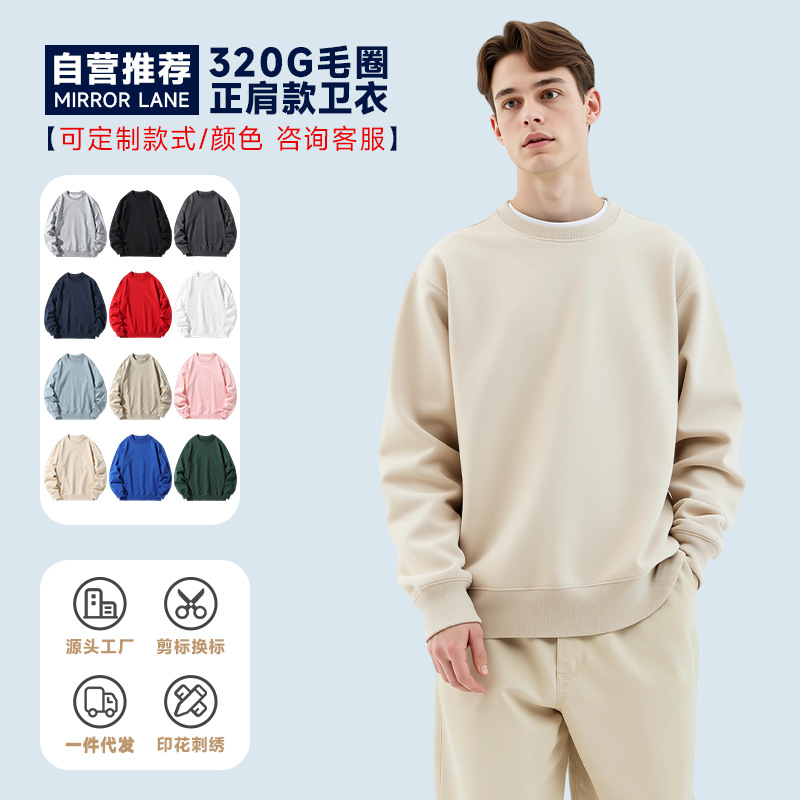 Sudadera de cuello redondo de algodón puro, uniforme escolar de manga larga, uniforme de trabajo, color liso con impresión de logotipo, bordado, estampado directo.