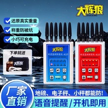 大辉狼大灰狼地磅防遥控干扰器电子秤称重监检测屏蔽称管家防控仪