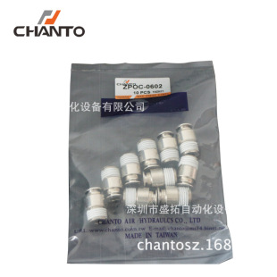 CHANTO  ���ك�����ֱ���^  ZPOC-06-02
