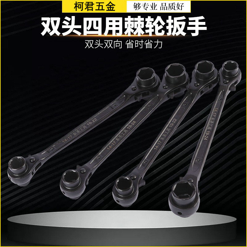 双头双向四用棘轮扳手梅花六角双头架子工建筑快速扳手铬钒钢短头
